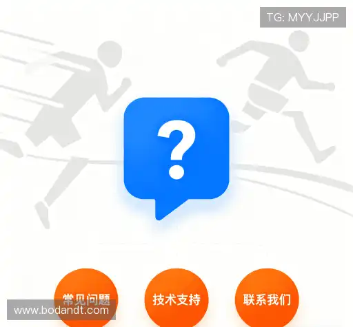 疑问解答界